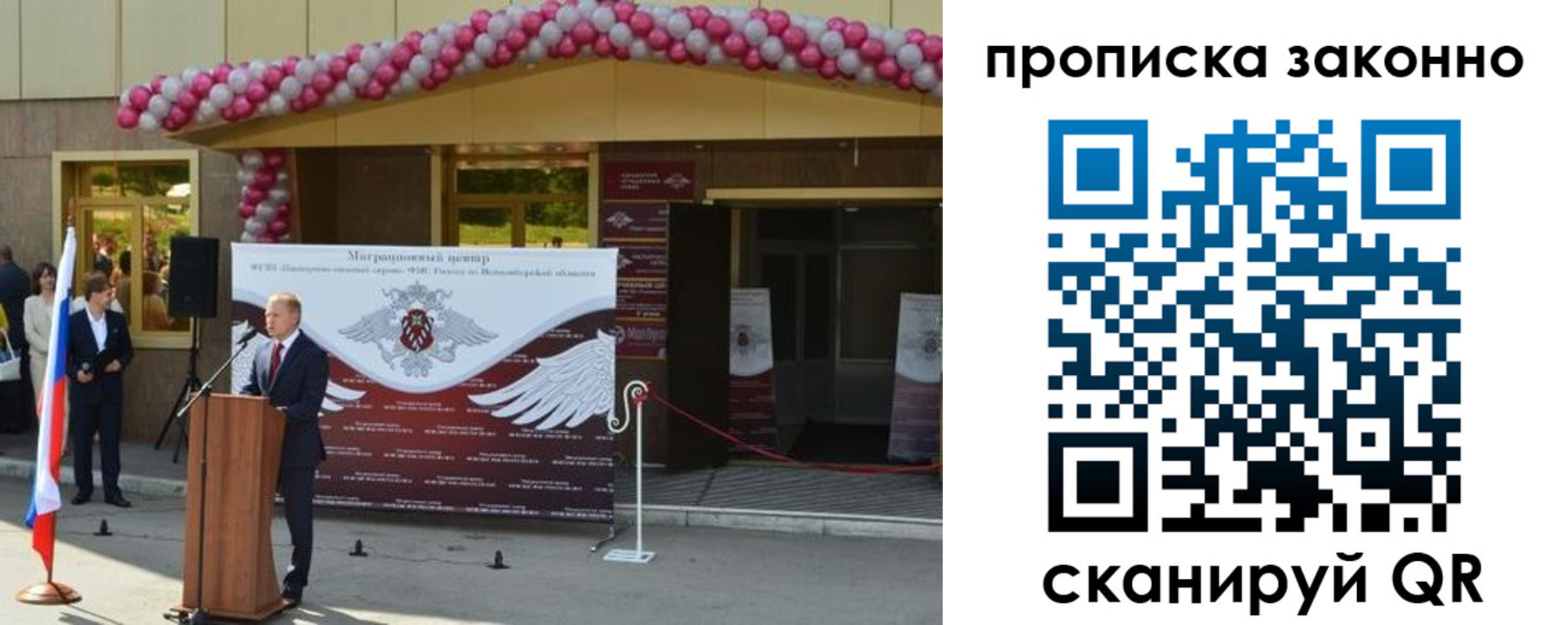 прописка в Охе