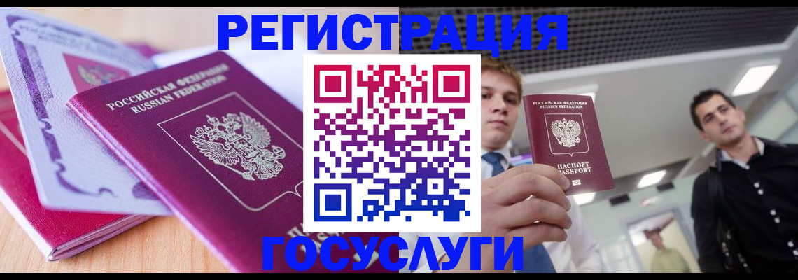 прописка для кредита в Охе