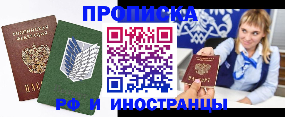 временная регистрация гарантия в Охе