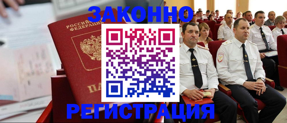 прописка в Охе