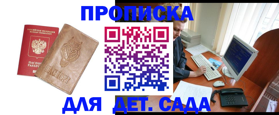 временная регистрация собственник в Охе