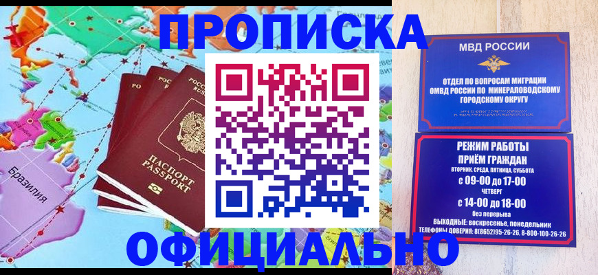 временная регистрация надежно в Охе